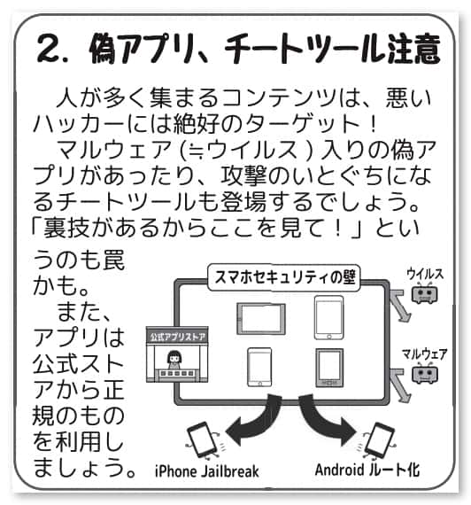 important-point-to-play-pokemongo-2.jpg Important point to play pokemongo 2
