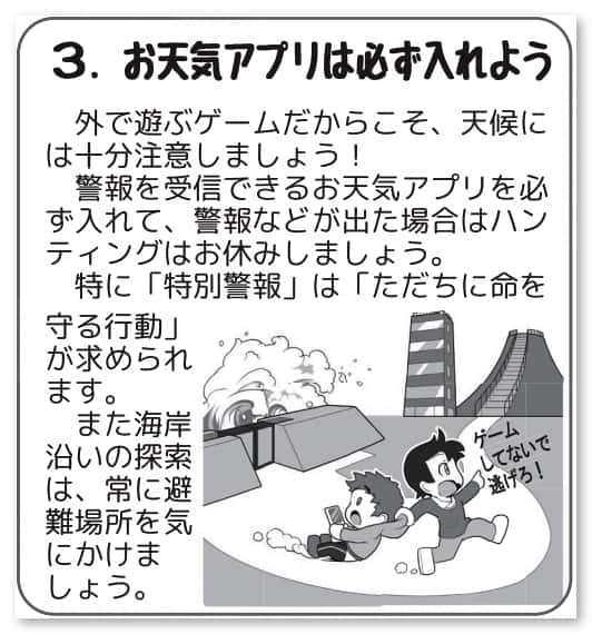 important-point-to-play-pokemongo-3.jpg Important point to play pokemongo 3