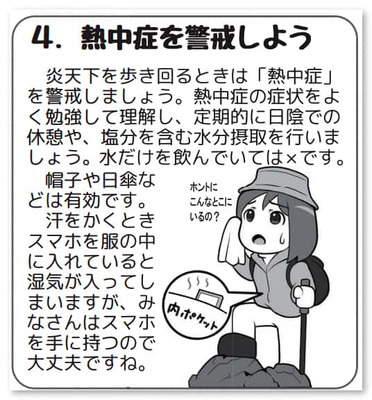 important-point-to-play-pokemongo-4.jpg Important point to play pokemongo 4