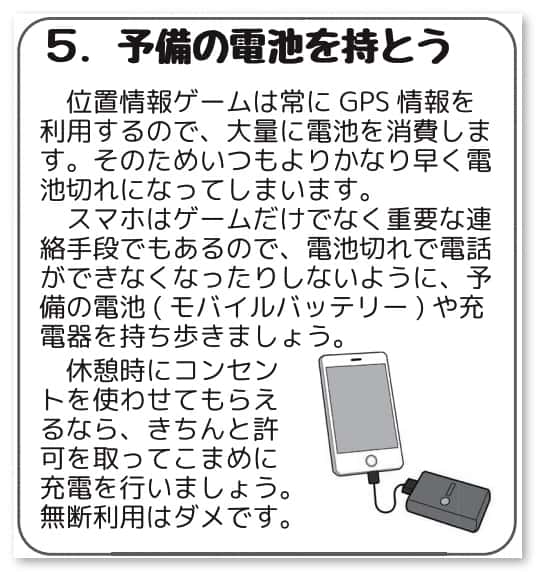 important-point-to-play-pokemongo-5.jpg Important point to play pokemongo 5