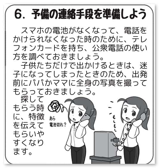 important-point-to-play-pokemongo-6.jpg Important point to play pokemongo 6