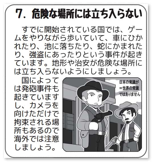 important-point-to-play-pokemongo-7.jpg Important point to play pokemongo 7