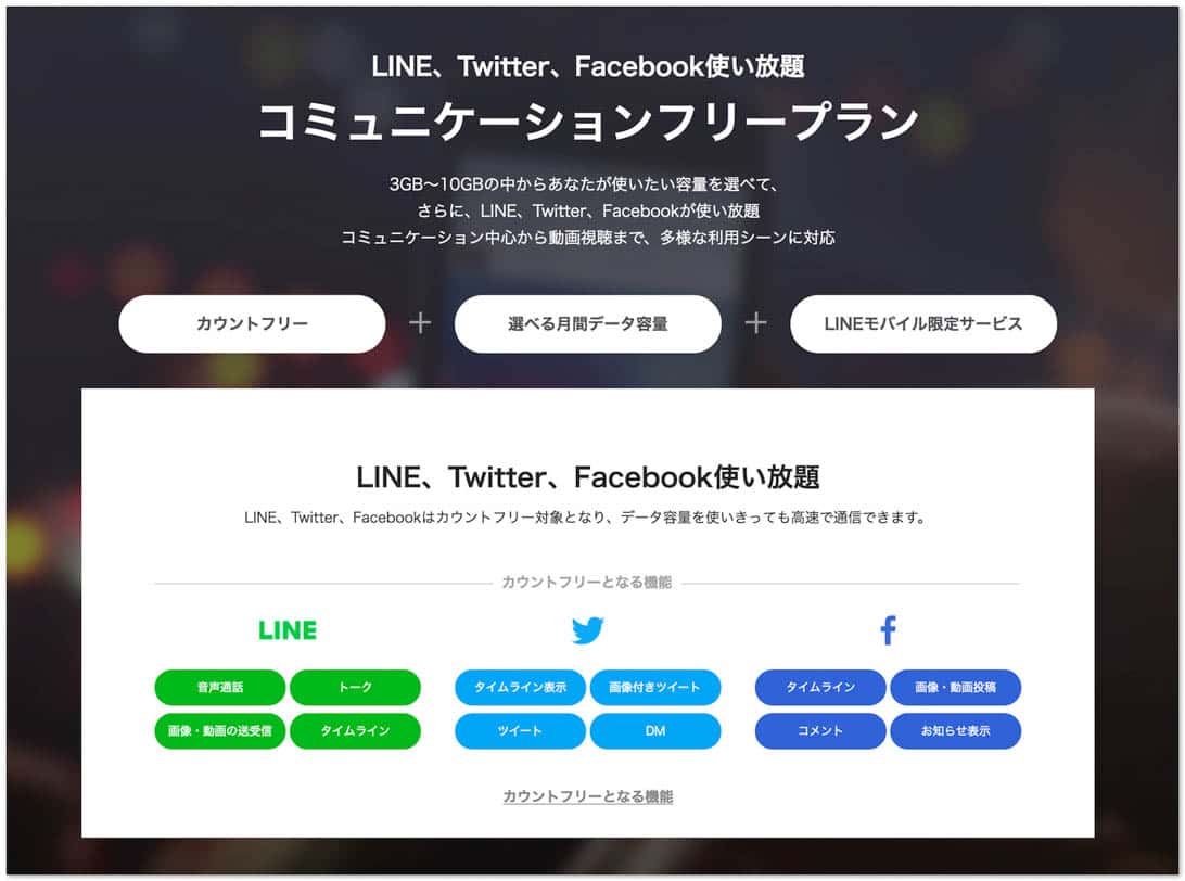 line-mobile-3