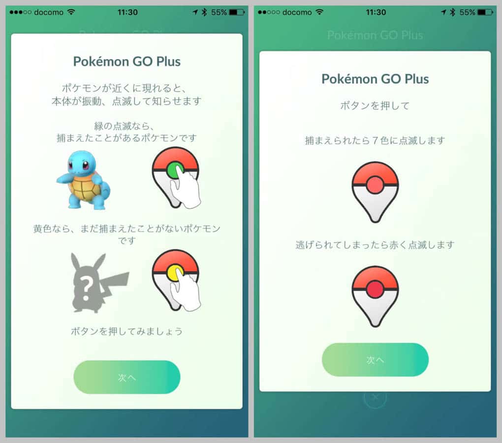 pokemongo-plus-13.jpg Pokemongo plus 13