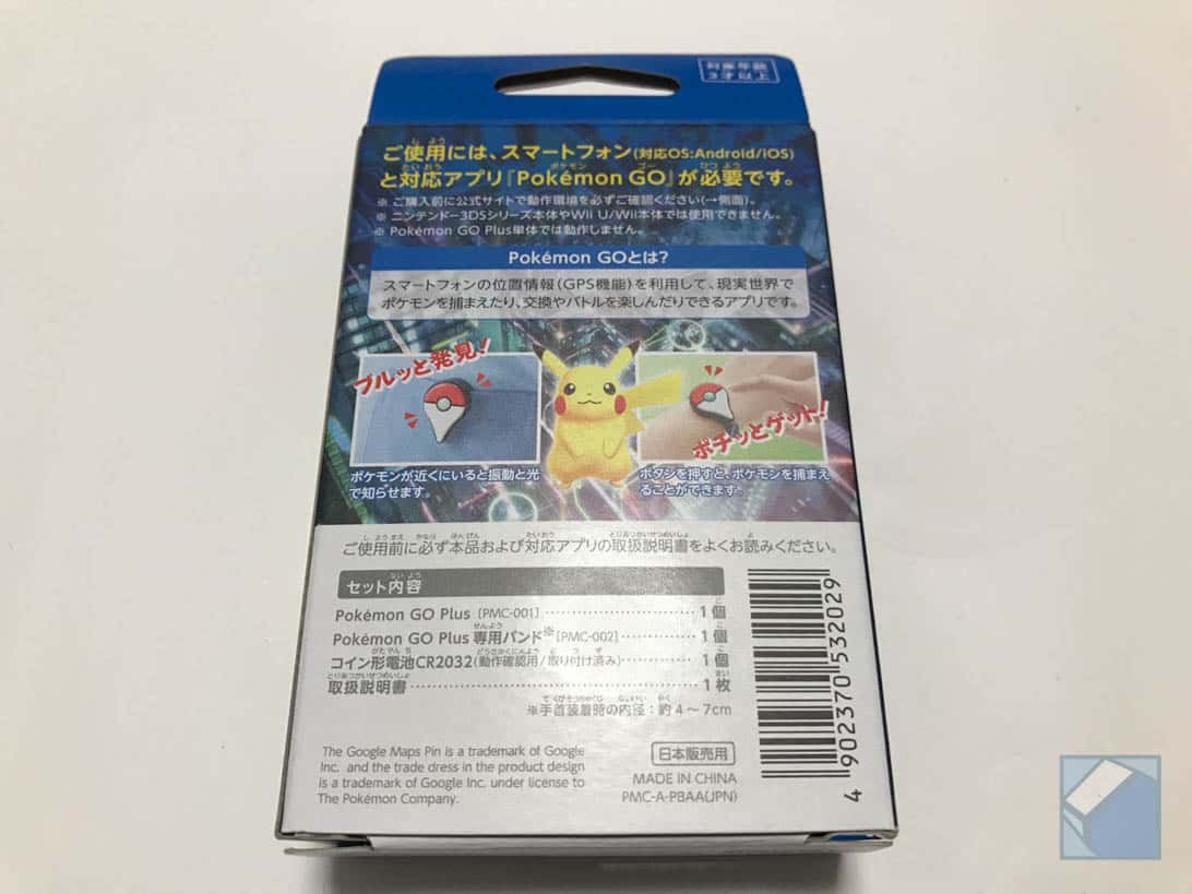 pokemongo-plus-2.jpg Pokemongo plus 2