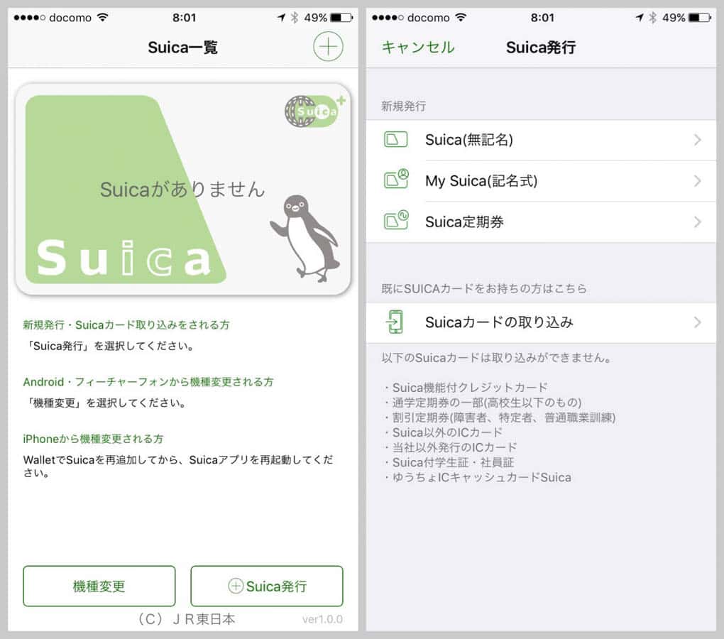 iphone-wallet-apple-pay-suica-1.jpg Iphone wallet apple pay suica 1