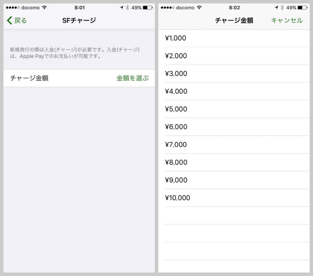 iphone-wallet-apple-pay-suica-2.jpg Iphone wallet apple pay suica 2