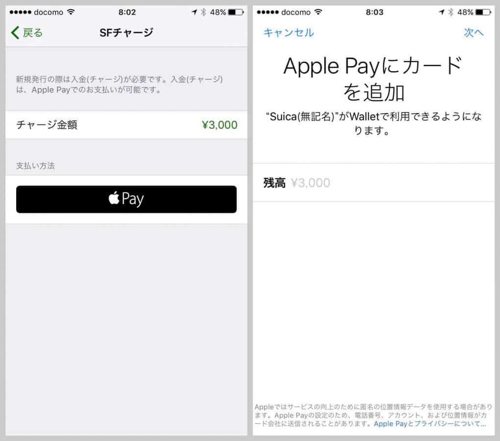 iphone-wallet-apple-pay-suica-3.jpg Iphone wallet apple pay suica 3