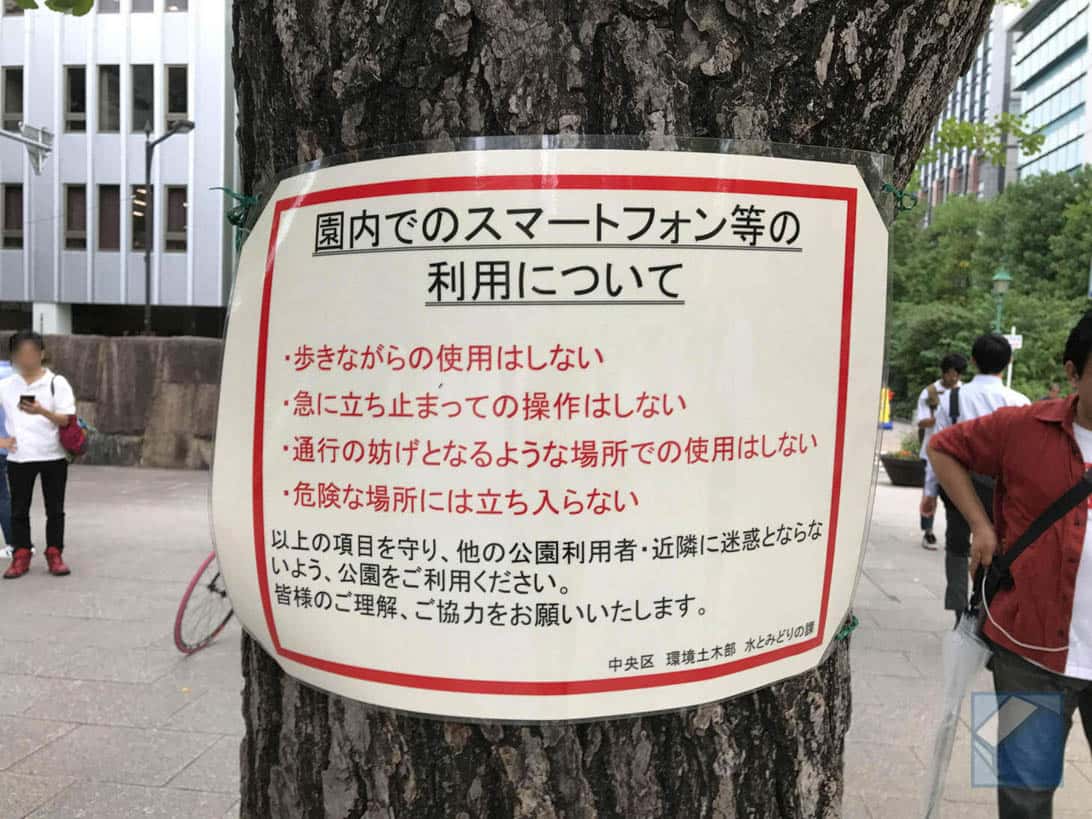 tokyo-pokemongo-nest-7.jpg Tokyo pokemongo nest 7