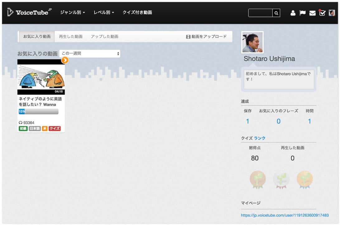 voicetube-14.jpg Voicetube 14