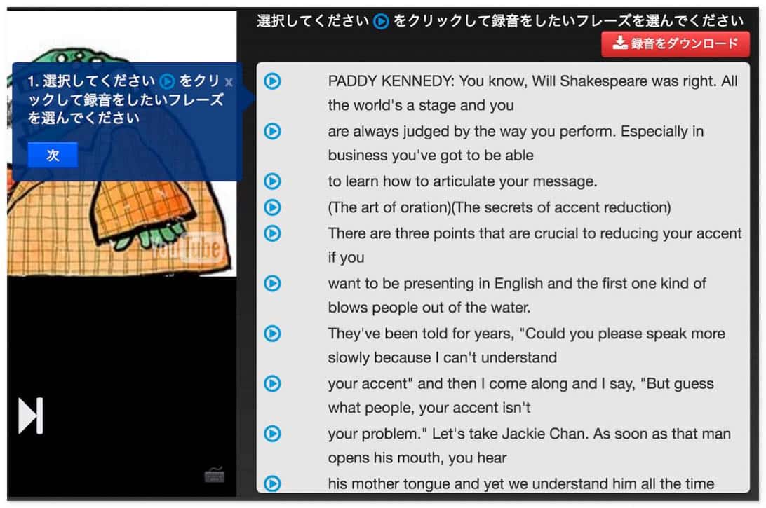 voicetube-8.jpg Voicetube 8