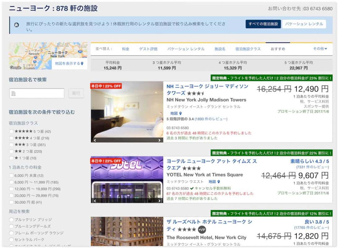 expedia-air-plus-discount-8.jpg Expedia air plus discount 8