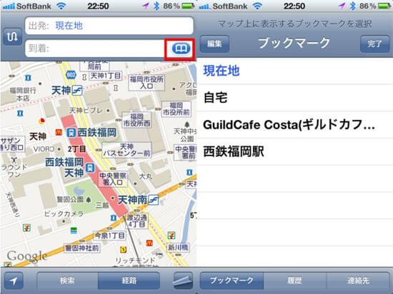 Iphone map bookmark title