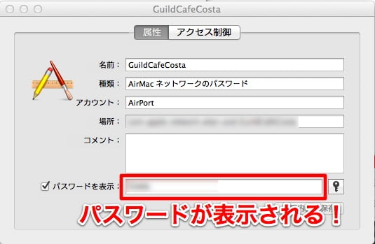 Mac network password 6