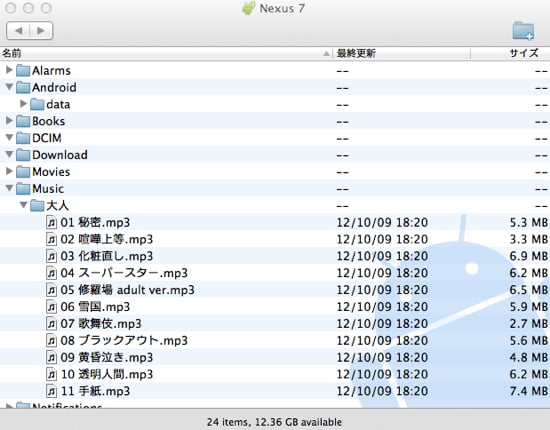 Mac google nexus7 file transfer 6