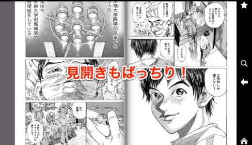 Fire Hdで自炊した本 Pdf を読むならアプリ Perfect Viewer を使うと捗る