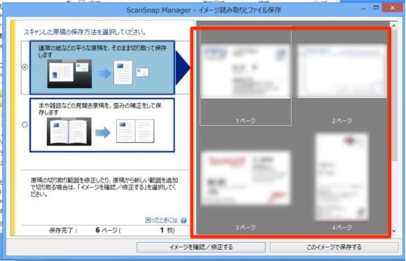 Scansnap sv600 noteworthy functions 2