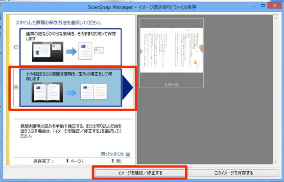 Scansnap sv600 noteworthy functions 9