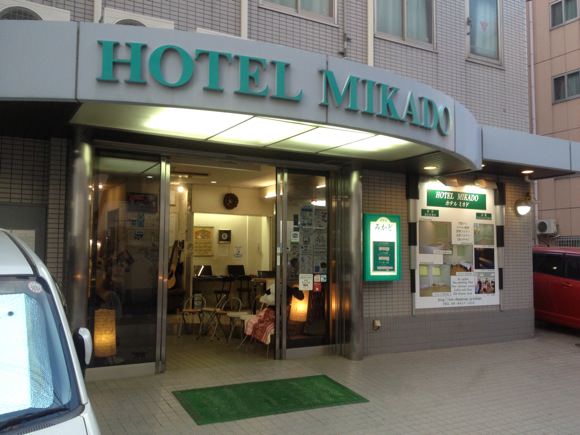 ビジネスホテルみかど：大阪西成の激安ホテル