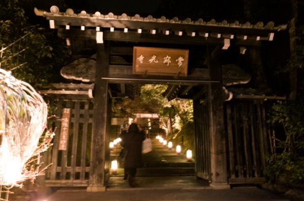 Arashiyama hanatoro 9