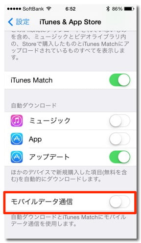 Itunes match without wifi 1