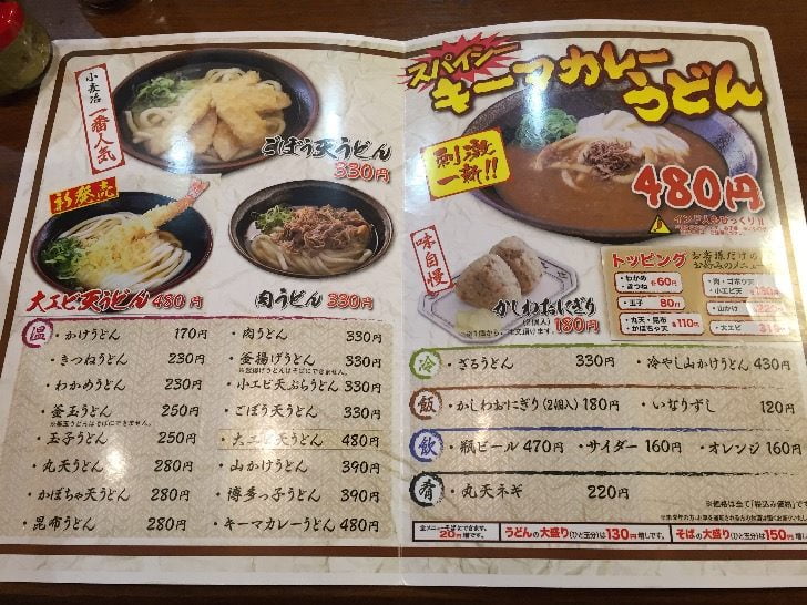 "福岡・箱崎のうどん店「小麦冶」