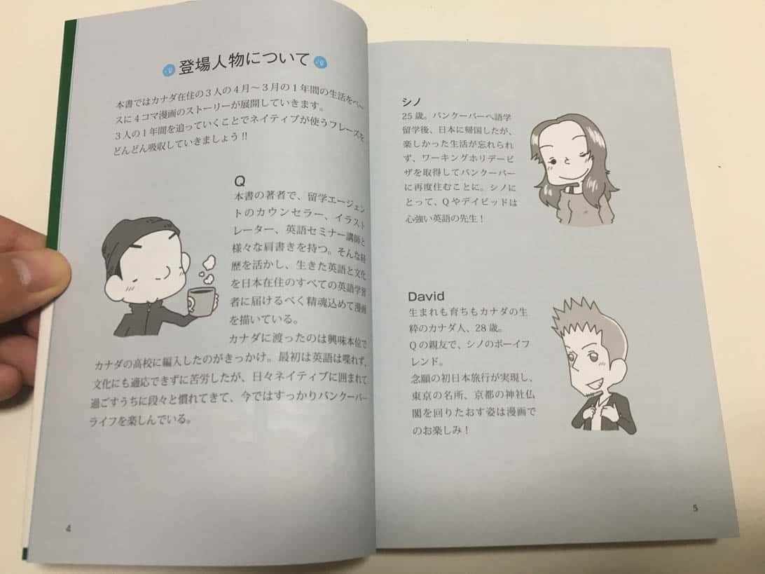 4コマ漫画でネイティブの英語表現が学べる本に続編が登場 日本人はあまり知らない 使えるフレーズが満載