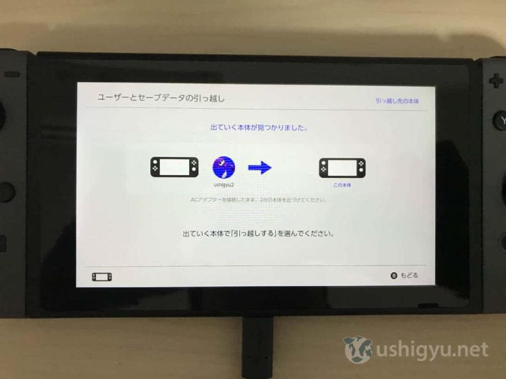 Nintendo Switchのユーザーアカウントとセーブデータを引っ越す手順