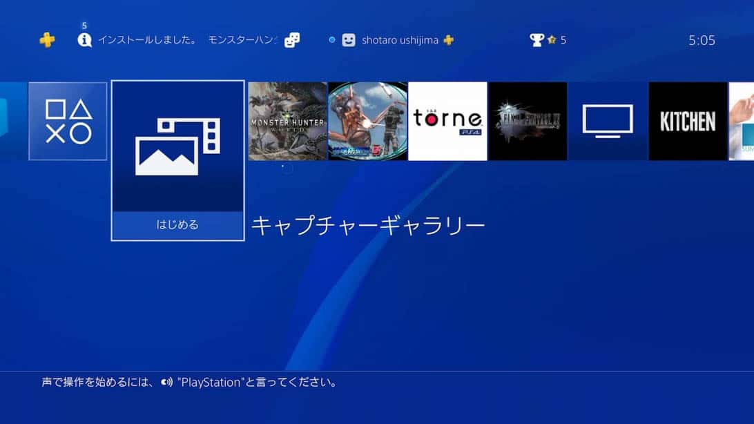 【PS4】撮影したスクリーンショットのギャラリーを確認する方法＆便利な設定