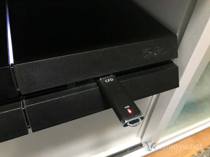 Ps4 撮影したスクショやビデオを Usbメモリなど外部ストレージに書き出す コピーする 方法