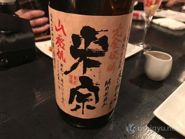 ローストホース：日本酒・米宗