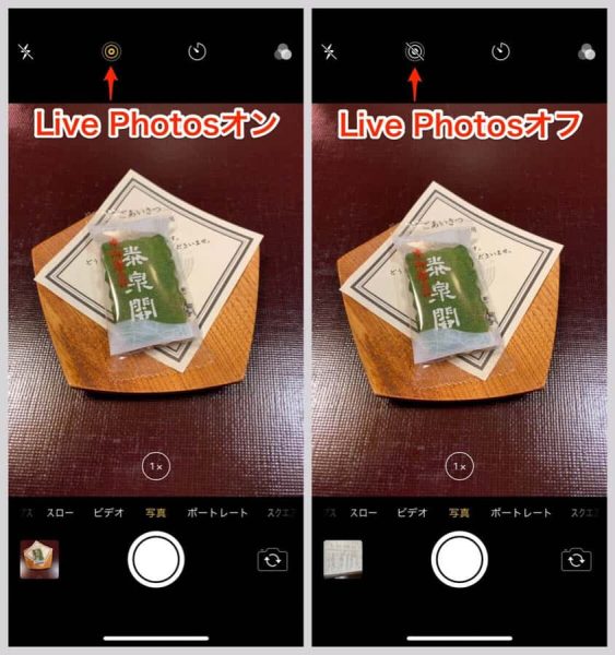 iPhoneのLive Photos（ライブフォト）撮影方法と4つのメリット。静かな 