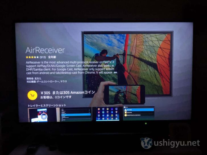 Fire Tv Stickにアプリ Airreceiver を入れると テレビにiphone Android パソコンの画面