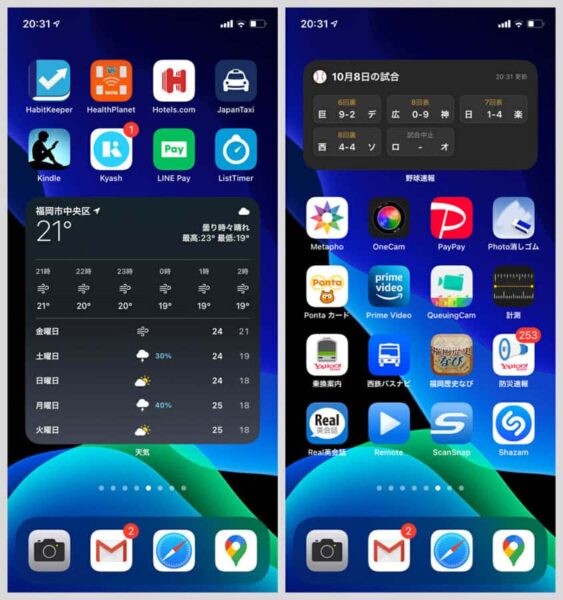 Iphone ホーム画面にウィジェットを設置する方法 天気予報やカレンダーなどの情報を常時表示できる ただし注意点も