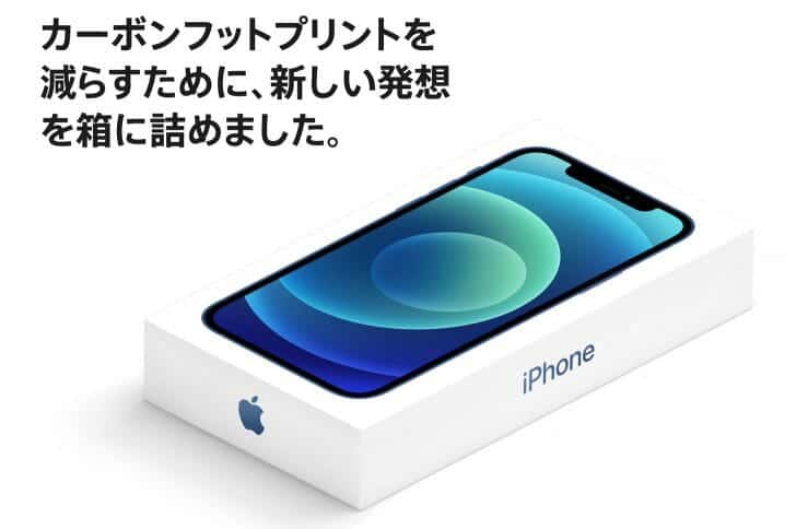日本全国送料無料 iPhone 箱 ケーブルのみ