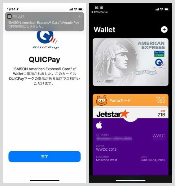 以上で、セゾンパール・アメリカン・ エキスプレス・カードがiPhoneのApple Payで使えるようになりました！とても簡単