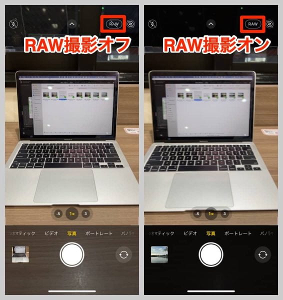 右上に表示される「RAW」のボタンを押すことで、RAW撮影がオンになる