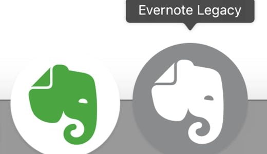PC版Evernoteアプリが重くて困っている人は「Evernote Legacy」にダウングレードすると幸せになれるかも