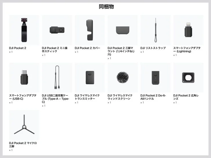 即日発送】 DJI Pocket 2 - ハンドヘルド 3軸ジンバルスタビライザー