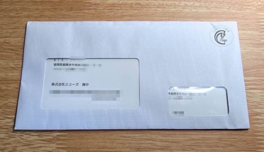 日本郵便「Webレター」書類をアップロードし宛先入力するだけで直接送れる！身分証コピー、請求書などの送付に