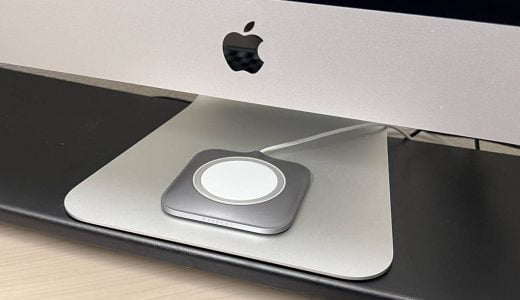 MagSafe充電器をより活用できる、Satechiのアルミニウムドック。iPhoneを便利に充電でき、Macと合うデザインも良い