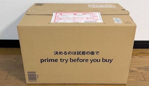 Amazon「Prime Try Before You Buy」服や靴、アパレル商品を7日間試着して、買わないものは無料返品できるサービス