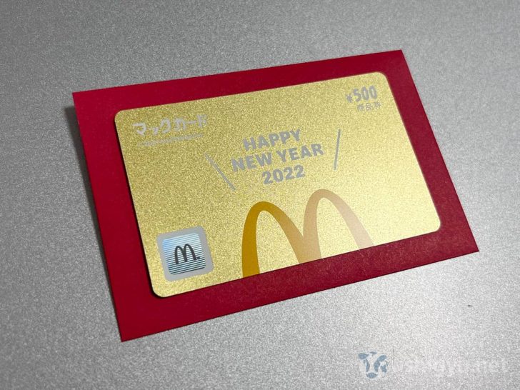金色に輝く特製のハッピーニューイヤー2022 マックカード