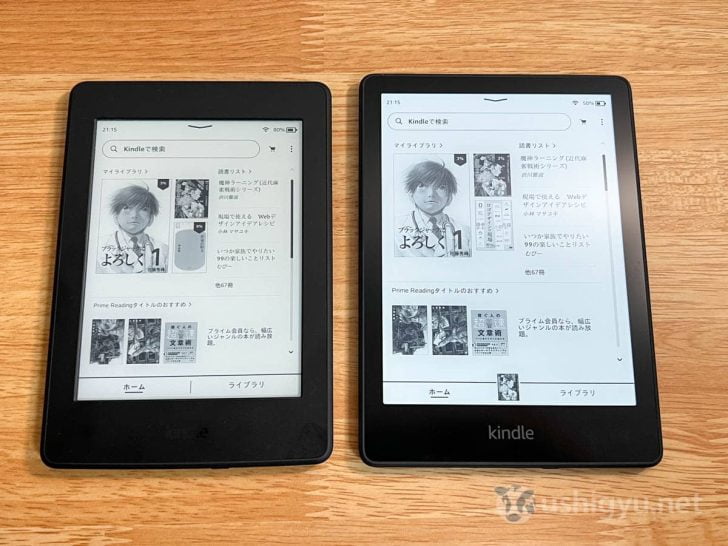 左が第5世代、右が第11世代の最新型Kindle Paperwhite