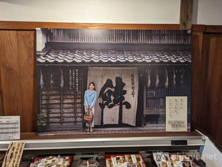 俳優の吉永小百合さんが、JR東日本の「大人の休日倶楽部」キャンペーンのポスターの写真撮影をここでしていた