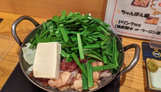 天神・博多駅で1人もつ鍋食べるなら「楽天地」ランチセット1,848円で酢モツから〆まで満喫できる