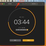 Macの時計アプリで、タイマーやアラーム、ストップウォッチ、世界時計が利用可能に【macOS Ventura】