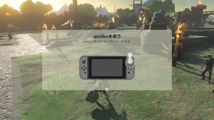 初回は「amiiboをNFCエリアにタッチする」というガイドが出てくる