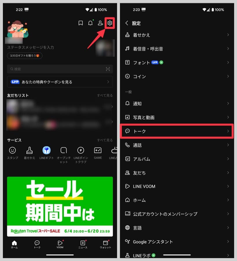 うっとうしいLINEのサジェスト機能(デコ文字の予測変換)をオフにする方法 | ushigyunet