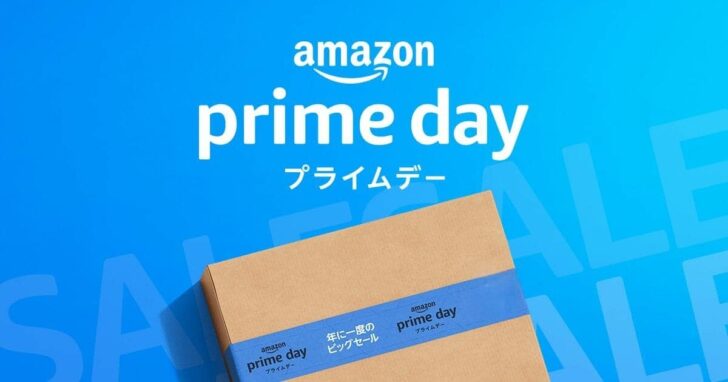 Amazonプライムデー